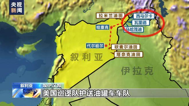 美军偷油细节曝光!记者调查还原盗采经过