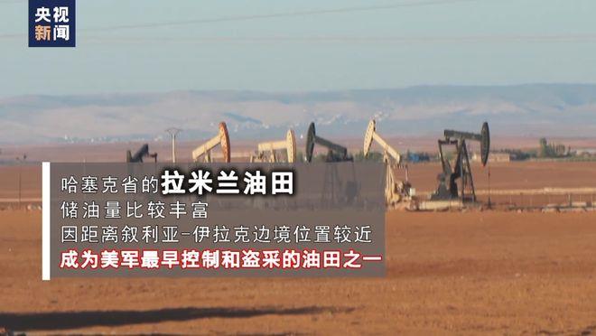 美军偷油细节曝光!记者调查还原盗采经过