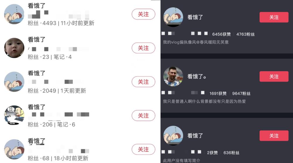 梅西说别为难那位冲进场的球迷？纯属编造｜较真札记