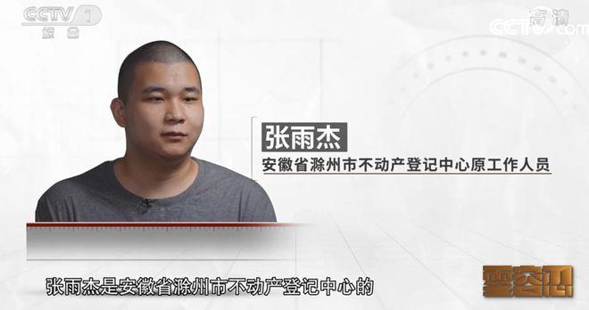 又一名90后干部落马 职务不高的他们也存在“小官巨贪”现象