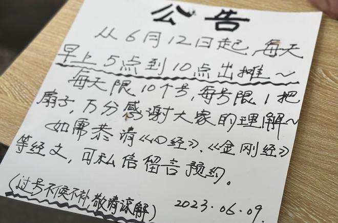 淄博狂飙90天：烧烤降温流量下滑，小饼厂利润从百万跌至不足10万