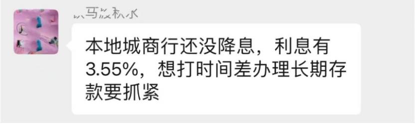 跨省存款突然火了：“存款50万，5年下来差价5000元”