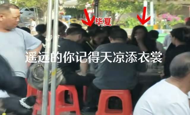 张恒远举办追悼会，毕夏崩溃大哭路都走不稳，被人搀扶着惹人心疼