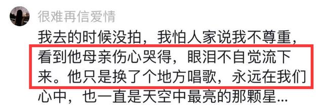 张恒远举办追悼会，毕夏崩溃大哭路都走不稳，被人搀扶着惹人心疼