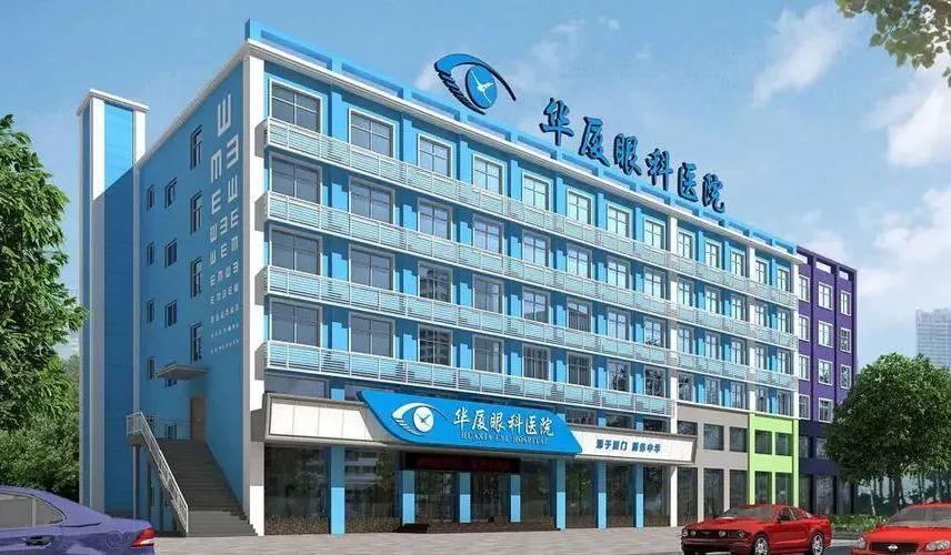 莆田老板开眼科医院，狠赚200亿！