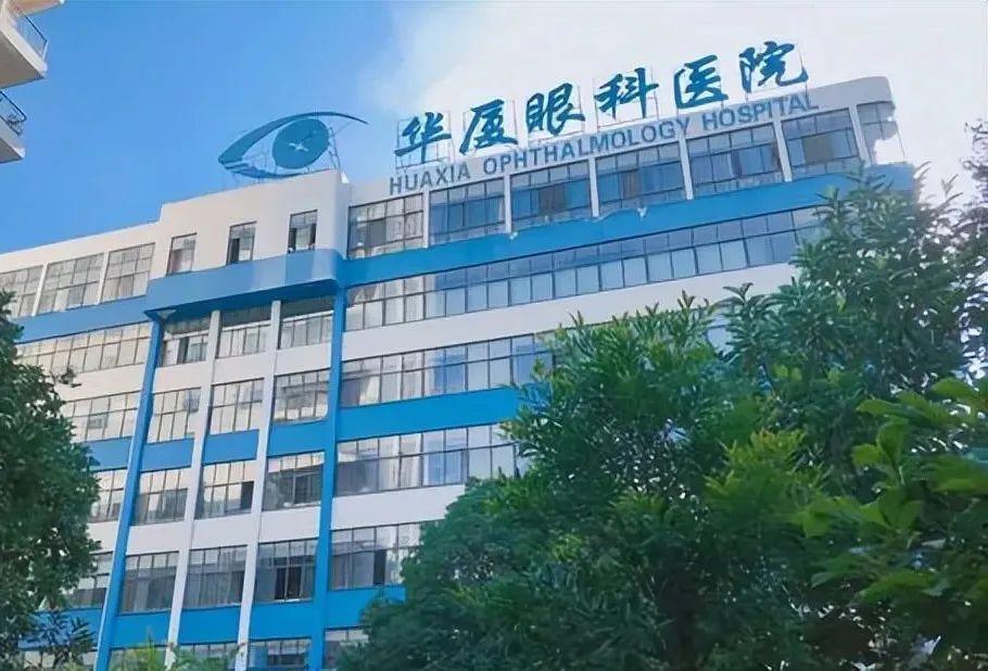 莆田老板开眼科医院，狠赚200亿！