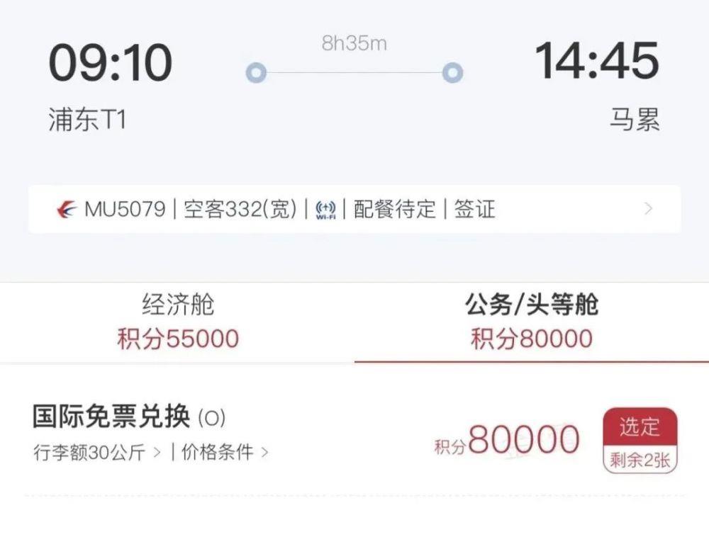 胡兵50万积分被东航清零,多次沟通维权未果