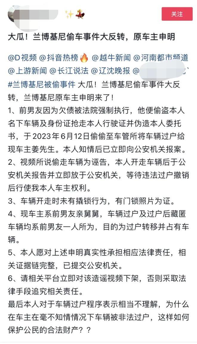 娄底兰博基尼“被盗”谜案：男子报警豪车被偷，女子却声明“车是我的”