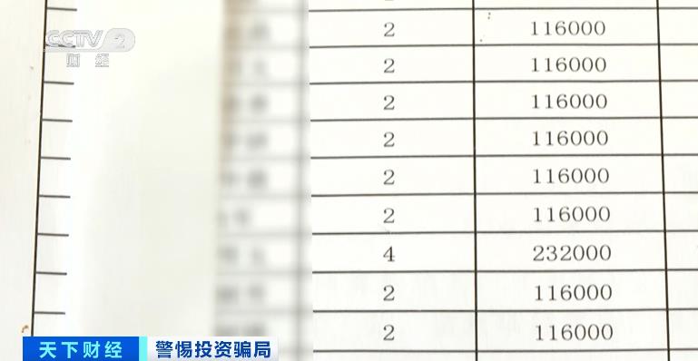 “充电桩投资”骗局致6千人中招：涉案10亿元，公司高管肆意挥霍