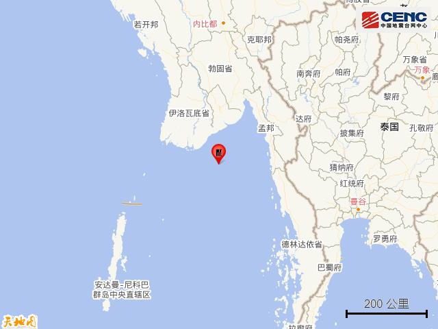 缅甸南岸近海发生5.5级地震