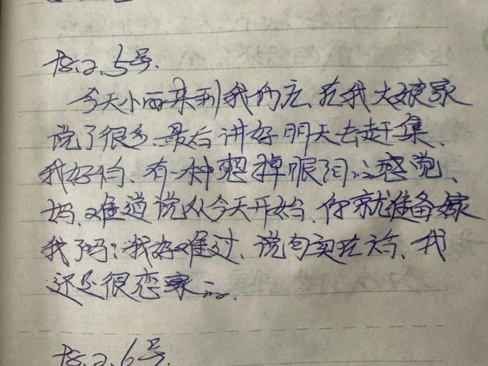 我发现了妈妈结婚前日记：称朋友出嫁是走向“坟墓”，自嘲天真已走远