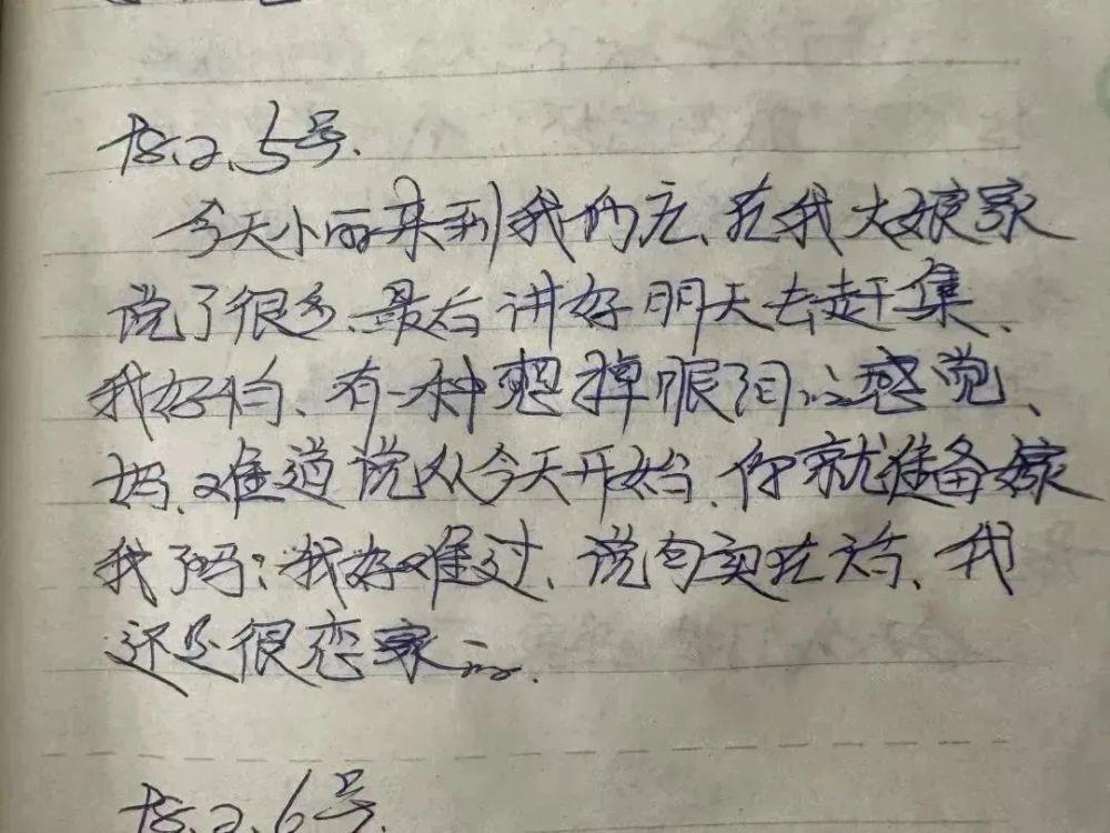 我发现了妈妈结婚前日记：称朋友出嫁是走向“坟墓”，自嘲天真已走远