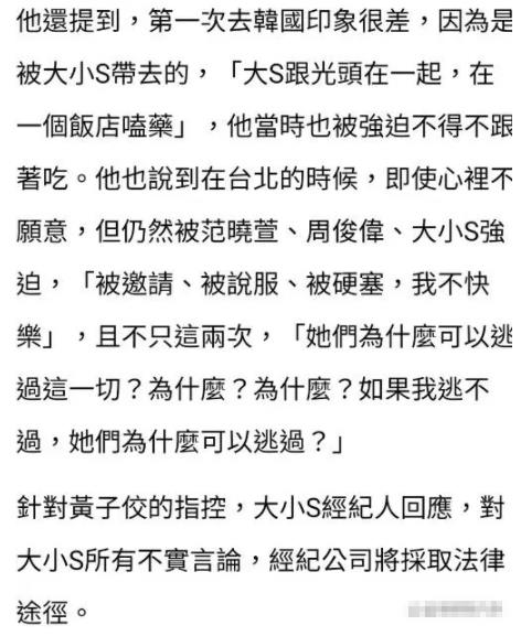 阿雅同大小S一起被黄子佼曝吸毒后，本人发声：从未使用违禁药物