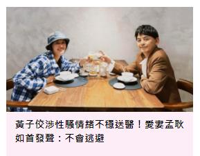 阿雅同大小S一起被黄子佼曝吸毒后，本人发声：从未使用违禁药物