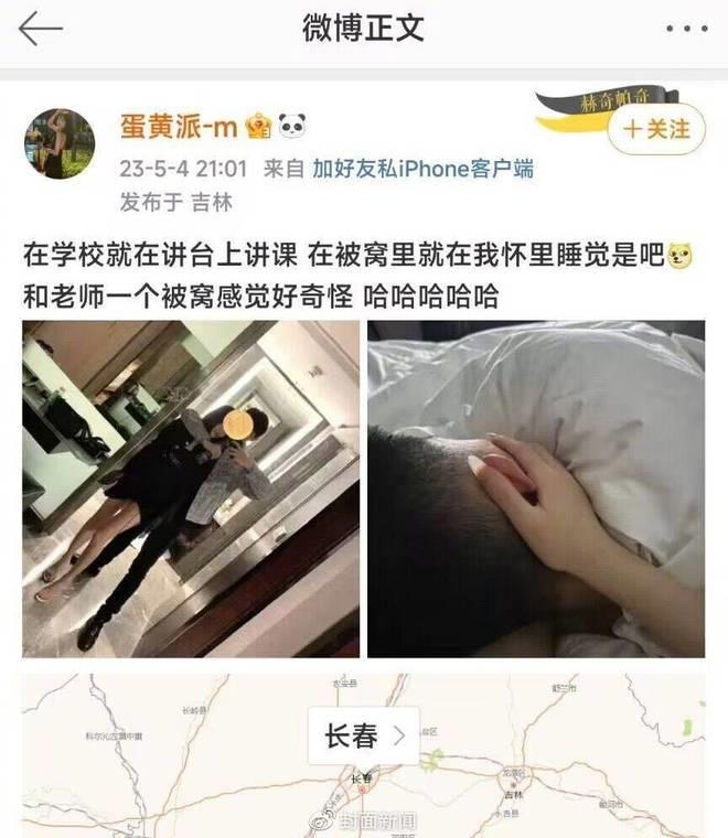 女生被人造黄谣持续数月 涉事账号改名删帖后继续发“擦边信息”