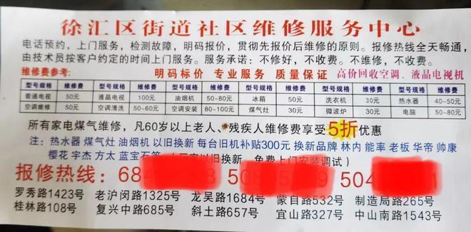 “空调刺客”上门了！号称给老人五折优惠，洗两台空调却付了2400元！