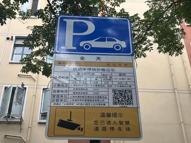 看到账单，她惊了：上海路边停车2天收费348元！周边居民直呼“承受不起”…为啥这么贵？