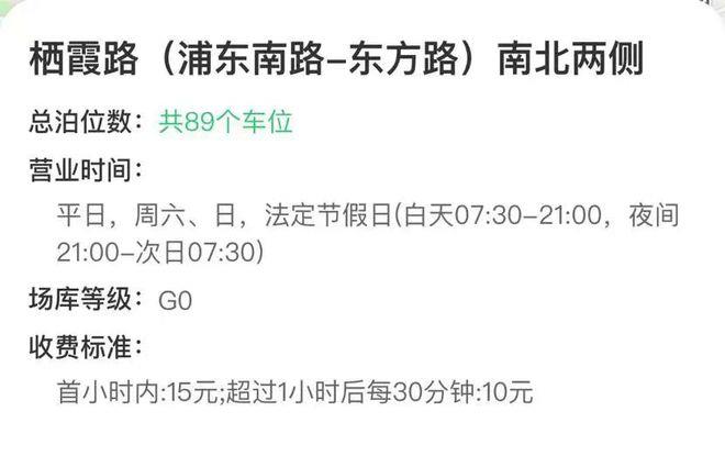 看到账单，她惊了：上海路边停车2天收费348元！周边居民直呼“承受不起”…为啥这么贵？