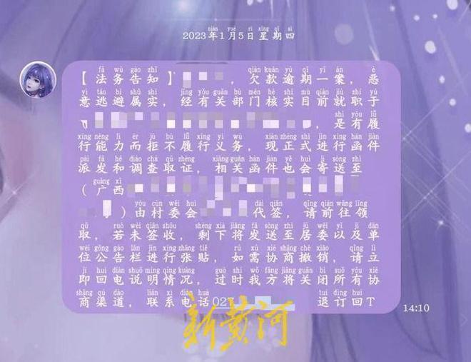 前员工揭暴力催收行业内幕：轻易拿到欠款者所有信息 见过女生被强奸