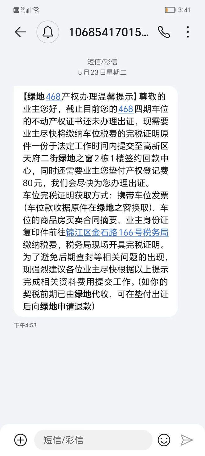 买了6年车位没拿到产权证，上千名业主缴纳的巨额税费去哪儿了？