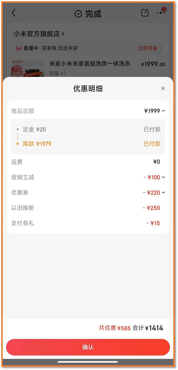 65寸平板大彩电折价不如5元的鼠标，羊毛党盯上家电以旧换新