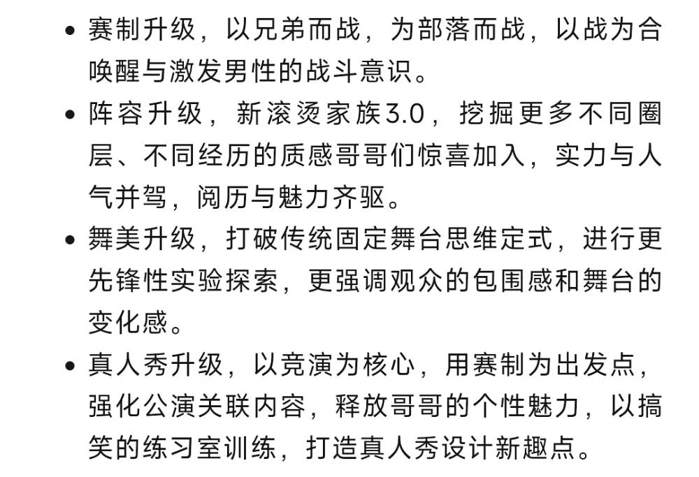 《披哥3》阵容：34位哥哥，确认11位哥哥曝光，更多圈层哥哥加盟
