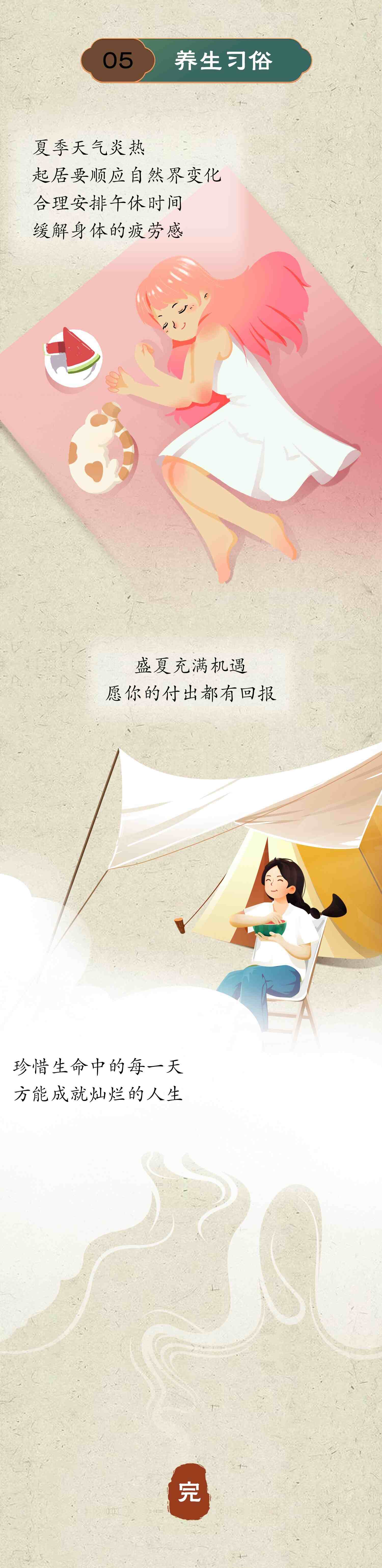 漫话节气丨夏至为何要吃面？