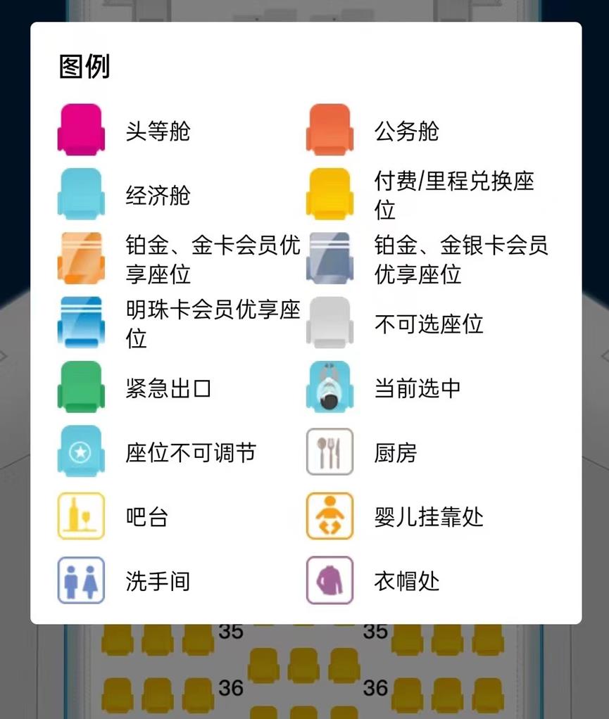 国际航班在线值机只有6％免费选座，南航“吃相难看”