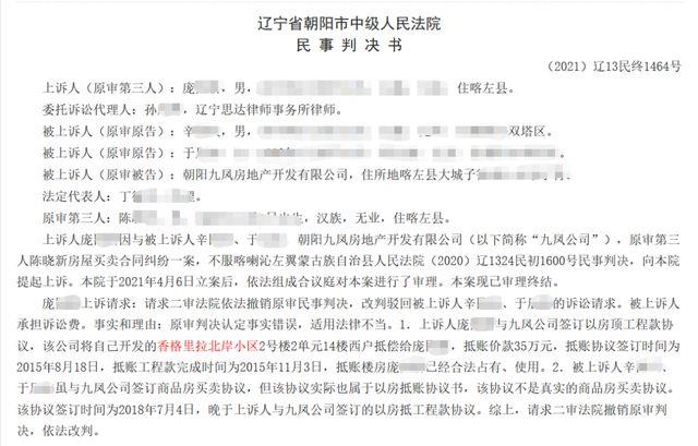 ​两年没回家，家变邻居家？