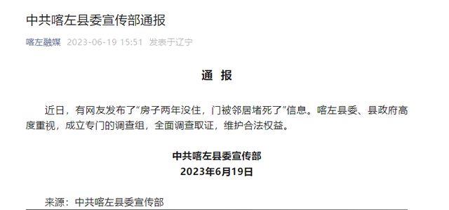 ​两年没回家，家变邻居家？