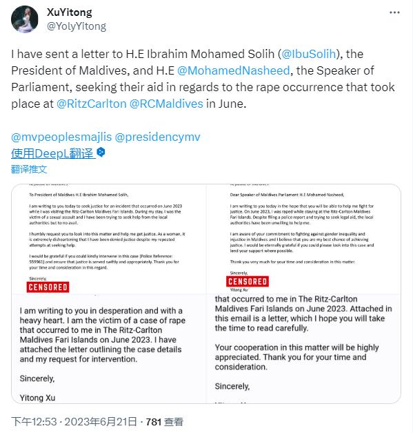 自曝“在马尔代夫遭性侵”中国女生：已致函马尔代夫总统求助