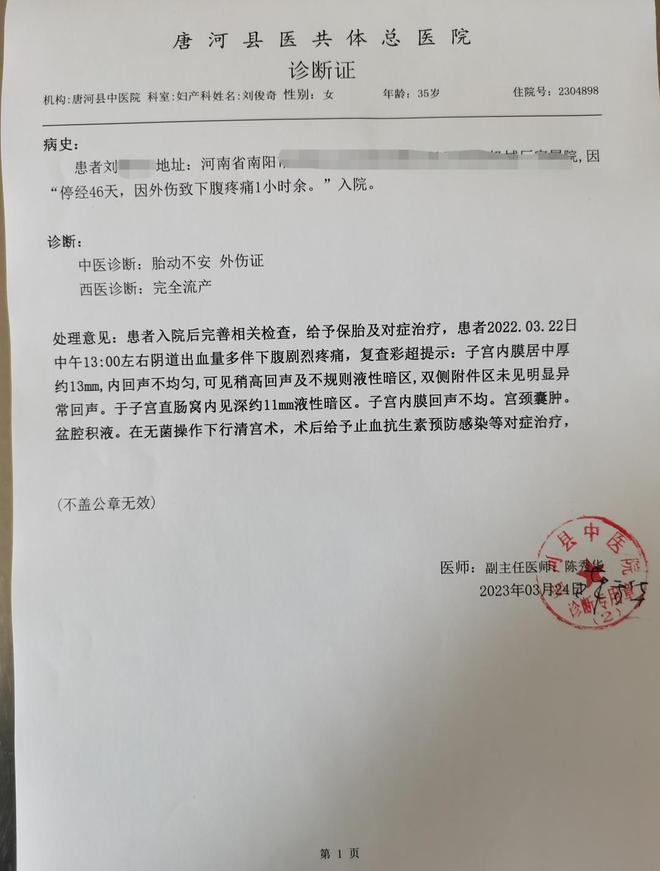 孕妇称因挪车纠纷被殴打后流产，丈夫打伤对方被逮捕索赔