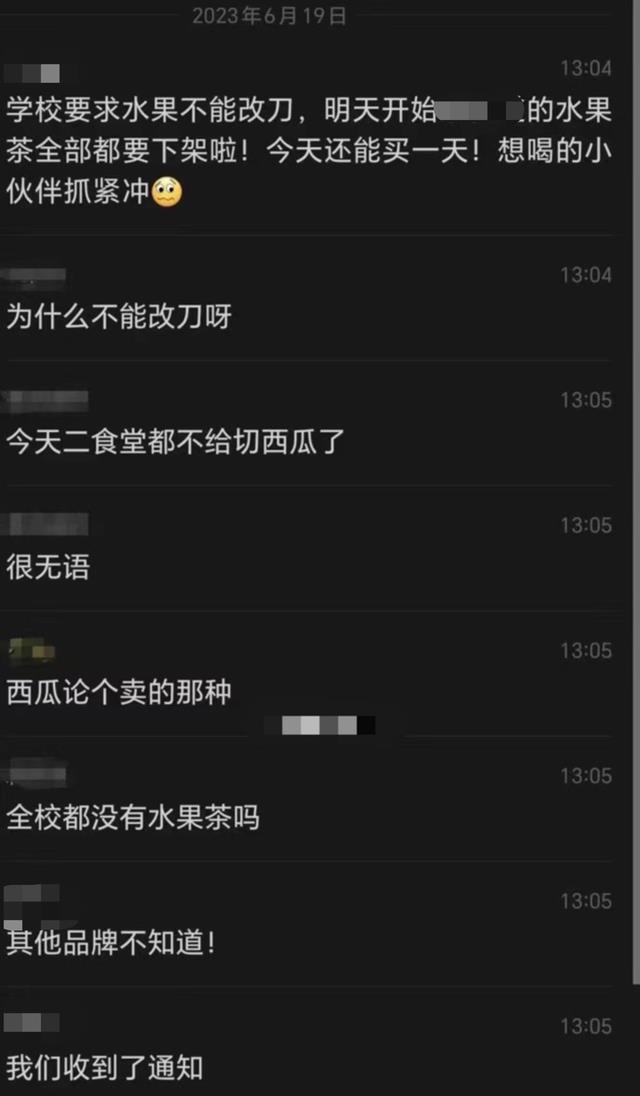 鼠头事件引高校餐饮圈震荡：租金变高，不让切西瓜和蔬菜