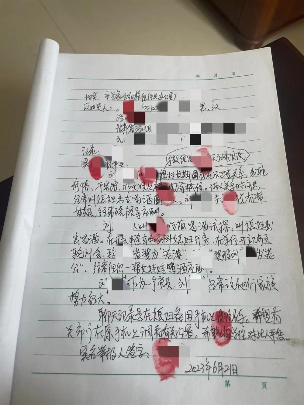 男子举报当地气象局局长与自己妻子有不正当关系，纪检组回应：将核查