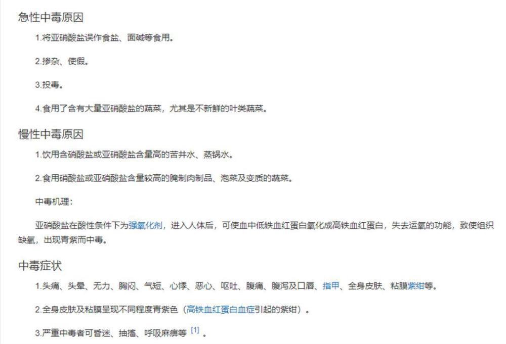 女子称水杯遭工厂同事投放亚硝酸盐，这就不是“双方协商处理”的事