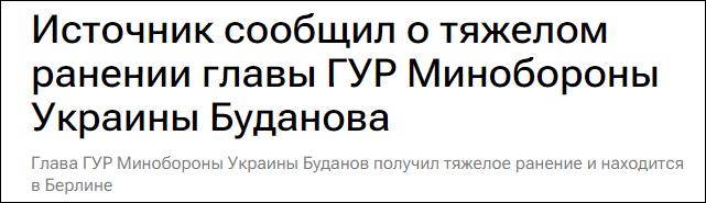 乌克兰情报局长“消失”三周：俄方曾称其重伤，乌方公布最新合影