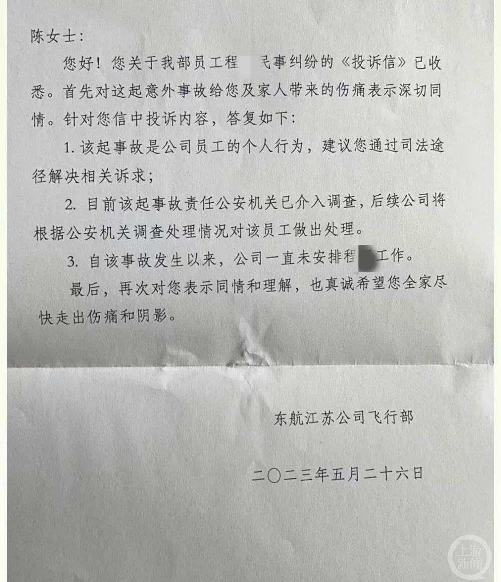 南京5岁女孩遭东航飞行员驾车碾压死亡，双方被认定负同等责任