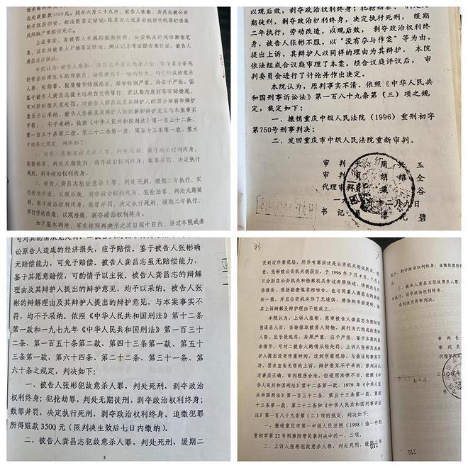 劫杀摩的司机之后：死缓犯人承认同案犯系其诬陷，检方建议再审未获采纳