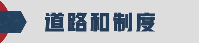 布林肯需要带回美国的三道题