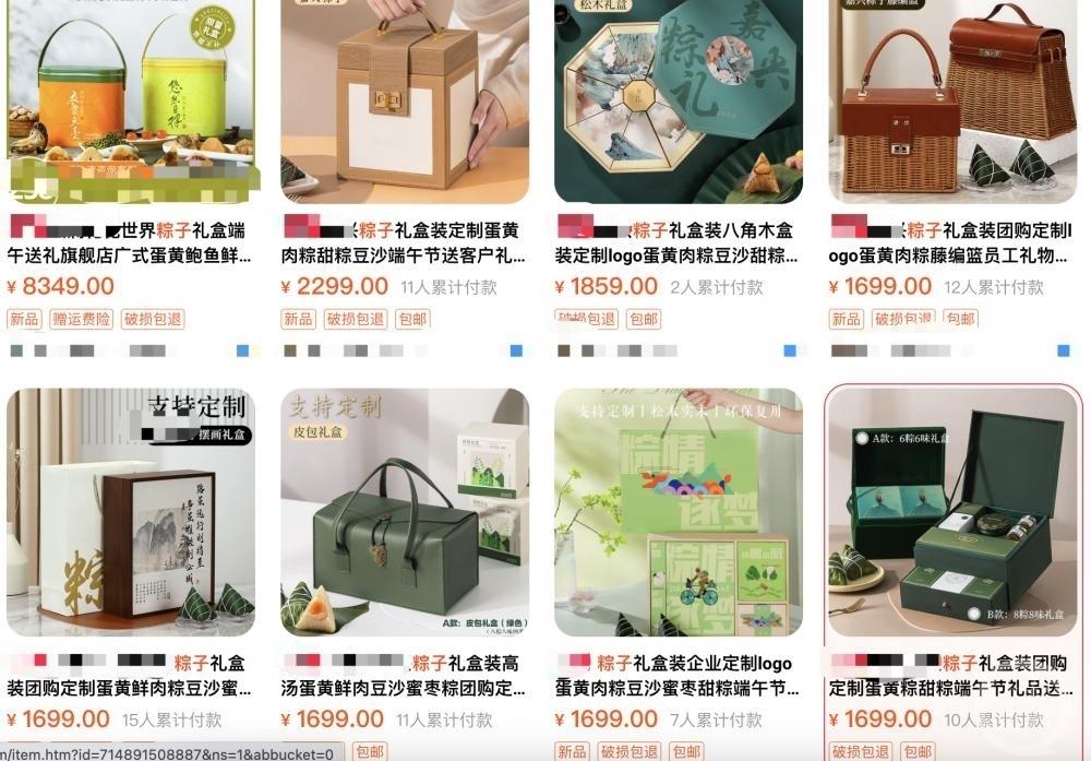 都是谁在买？一盒粽子卖8349元已抢完 商超称企业买礼盒是送礼维护关系