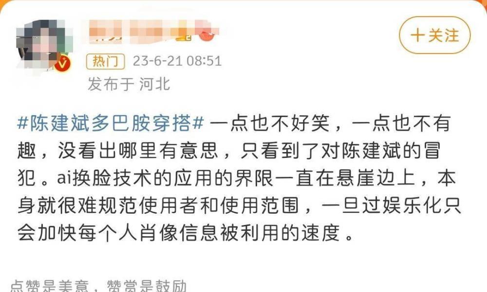 陈建斌多巴胺穿搭上热搜引热议，AI换脸真的没问题？