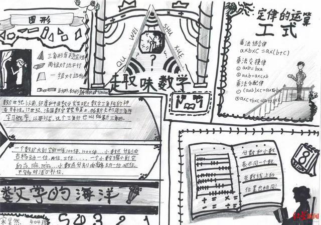 12岁儿子坠楼后，经济学家宋清辉困在“迷宫”里