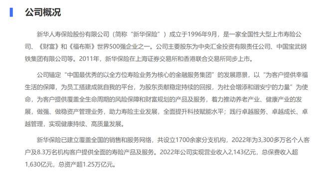 万峰被开除党籍！曾执掌万亿级国有保险公司，年薪超600万！失联前还在出书，售价99元/本…