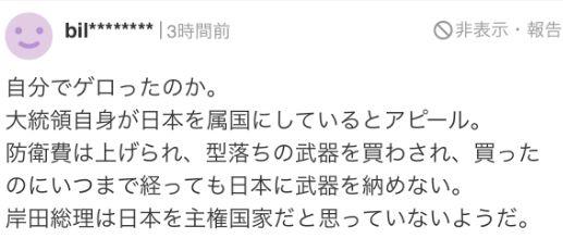 拜登称是自己“说服”岸田增加防卫费，日网友：他在炫耀日本是属国