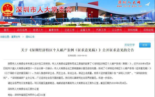 独家｜对话获“重生”的我国境内首宗个人破产案债务人梁文锦：“有机会的话还会继续创业”