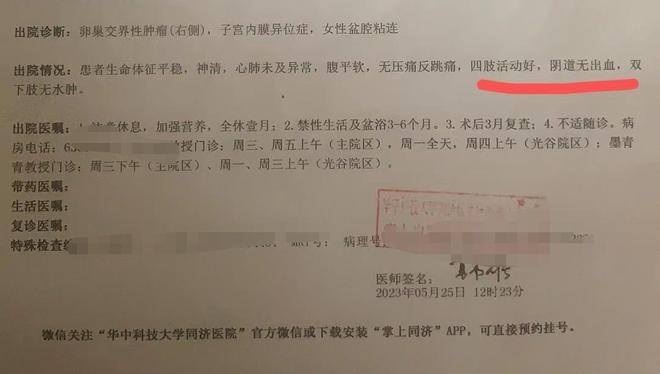 剖宫产时孩子大腿被主刀医生掰骨折？院方：医生已停职