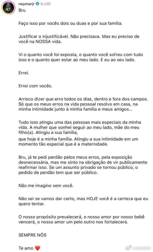 足球巨星承认在女友孕期出轨网红，内马尔致歉！