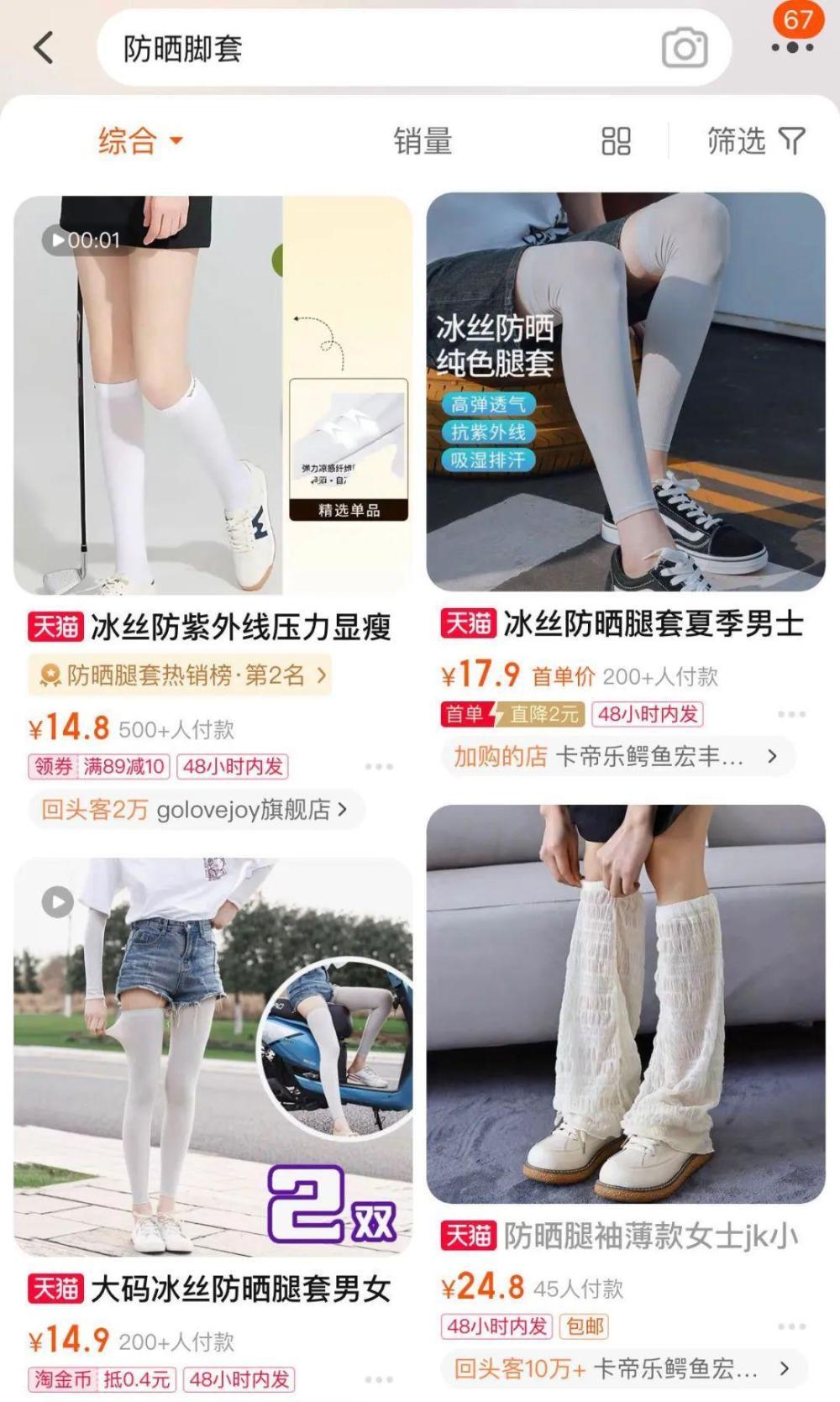 一套防晒装备上千元，防晒焦虑掏空年轻人的钱包