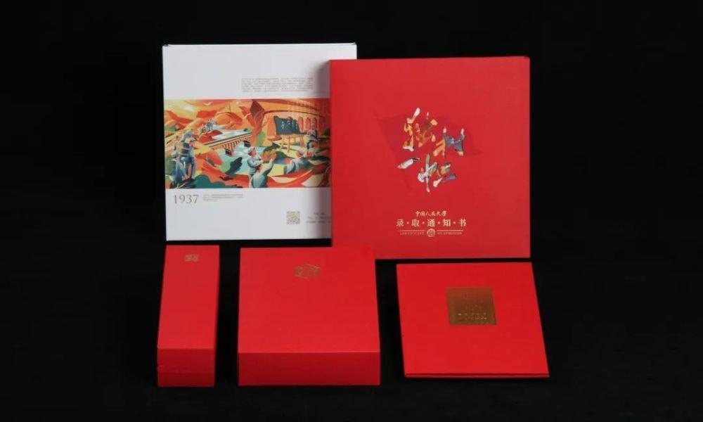 中国人民大学2023年新版本科录取通知书发布