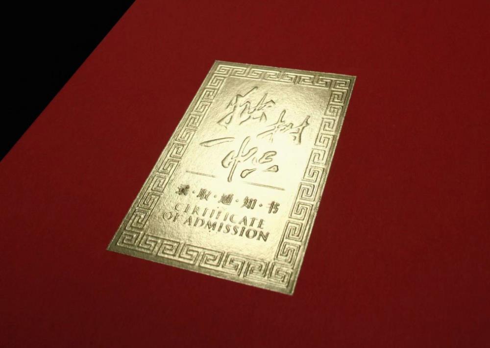 中国人民大学2023年新版本科录取通知书发布